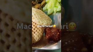 Macha tarkari 😋😋food foodblogger recipe [upl. by Mada]