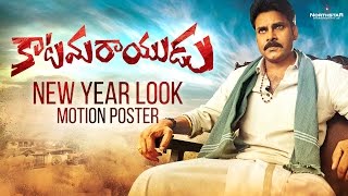 Katamarayudu New Year Special  Pawan Kalyan  Shruthi Hassan [upl. by Conover]