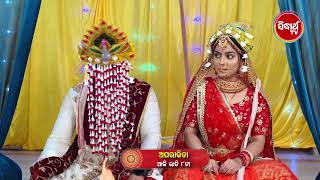 APARAJITA ଅପରାଜିତାFull EP 471 Promo  Mega Serial Raj Rajesh SubhashreeKKPriya Sidharrth TV [upl. by Inatirb]