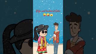 Bharya bharthala Golacomedy funny youtubeshorts animation [upl. by Lewendal205]