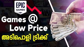 How To Buy Cheap Games  Epic Games Store  മലയാളം  ChaosYT007 [upl. by Ubald]