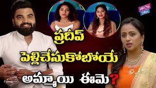 Pradeep Machiraju Pelli Choopulu Show Winner  Anchor Suma  YOYO Cine Talkies [upl. by Kiele305]