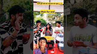 पानी पूरी वाले को भाई बना कर लूटा😜🤣 shorts shortfeed kajalsoni trending viralreels viral fun [upl. by Gore750]