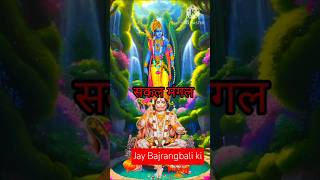 Jay Bajrangbali 🙏🌺trending ytstudio [upl. by Botsford]