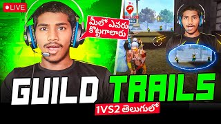 SKG IS LIVE🔥GUILDU TEST 1 VS 2 ♨️SKG FACECAM REACTIONS 💪♨️FREE FIRE LIVE IN TELUGU❤️‍🔥😮 [upl. by Letreece698]