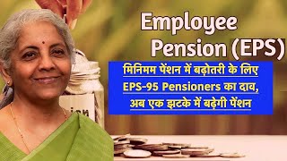 Ashok rawat ji ne samjha diya aandoln ka maksad EPS 95 pension minimum Haier pension 7500 [upl. by Jecho]