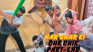 HAR GHAR KI CHIKCHIK PART3 new viralvideo comedy funny trending highlights EXPERTHPMUNDE [upl. by Raychel]