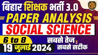 BPSC Teacher Answer Key 2024  BPSC TRE 30 6th8th Social Science  SST Exam Paper Analysis [upl. by Innes]