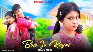 Bole Jo Koyal Bago Mein Yaad Piya Ki Aane Lagi  Chudi Jo Khankee  Cute Love Story  Rohit amp Riya [upl. by Etterual27]