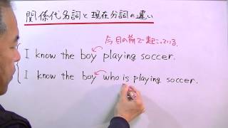 関係代名詞でも分詞でも同じ？ ／おときち副塾長 電脳空間学習塾かもん [upl. by Doris739]