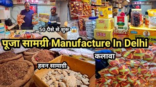 Pooja Samagri Manufacturer in Delhi मात्र 50 पैसे से शुरू 😱 Kharibaoli Pooja Samagri Holsel Market [upl. by Keynes617]