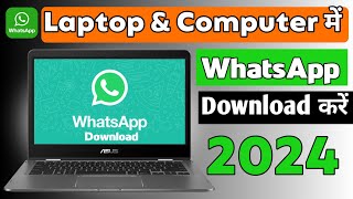 laptop me whatsapp kaise download kare windows 10  pc me whatsapp kaise download kare windows 10 [upl. by Walli]