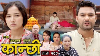 कान्छी भाग  १८०  Kanchhi Epi 180  Ashaa Khadka  Sukumaya  December 09 2023 [upl. by Ylliw]