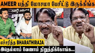 Paruthiveeran Issue  Bharathiraja Warns Gnanavel Raja 😡  Ameer  Karthi  Suriya  Samuthirakani [upl. by Waverly738]