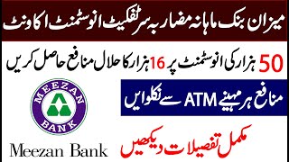 Meezan bank Monthly Mudarabah Certificate Investment Account Details in Urdu [upl. by Crist]