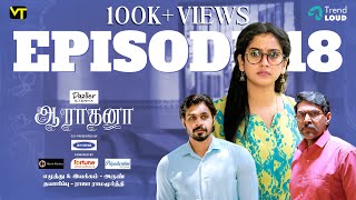 Trending  Episode 18  Aaradhana  New Tamil Web Series  Vision Time Tamil [upl. by Goodkin706]