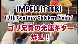 【IMPELLITTERI】17th Century Chicken Pickin [upl. by Ellehcyar]