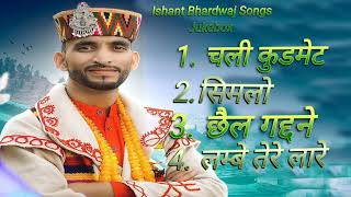 Ishant Bhardwaj superhit songs collection  Himachali Pahari songs [upl. by Lonni]