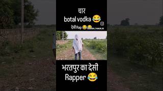 Char botal vodka kam Mera roj ka reppaer Pardesi boy [upl. by Ahsekim]