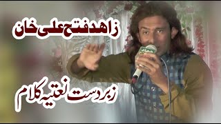 Beautiful Natya Qawali by Zahid Fateh Ali khan  copy of Nusrat Fateh Ali khan [upl. by Michaelina125]