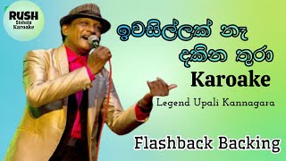 Iwasillak Na Dakina Thura Karoake  Upali Kannangara  Flashback Live Backing Karoake [upl. by Kareem613]