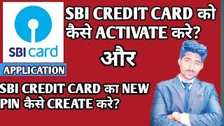 HOW TO ACTIVATE SBI CARDSBI CREDIT CARD PIN कैसे GENERATE करे2019 FULL INFORMATION IN HINDI [upl. by Katt386]