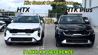 2024 Kia Sonet HTX Vs HTK Plus Full Detailed Comparison ❤️ Price amp Features Difference✅ [upl. by Meensat]