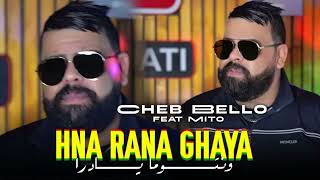 CHEB BELLO 2024  Hna Rana Ghaya ou ntouma yadra  ft MiTO AUDIO OFFICIEL©️live inedit [upl. by Deppy]