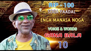 ENGA MANASA NOGA  GANA BALA  RIP  100  SONG  10 [upl. by Harpole]