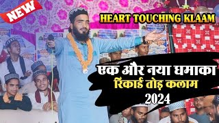 नए कलाम से मजमा हुआ बेकाबू  Ye Mahki Mahki Si Teri subah Hai  Mohammad Ali Faizi Naat  New Naat [upl. by Rey]