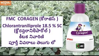 Coragen insecticide details in Telugu  కొరాజెన్ పూర్తీ వివరాలు తెలుగు లో  Software Engineer [upl. by Ree]