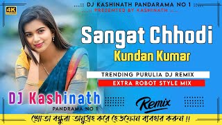 New Purulia Dj Song 2024 Sangat Chhodi  Kundan Kumar  Robot Power Bass Dj Kashinath X Dj Kmp [upl. by Ettenhoj]