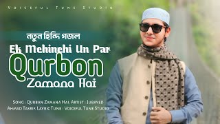 Ek mehinehi un par। Hindi Song Qurban Zamana hai।Jubayer Ahmad Tasrif। জুবায়ের আহমাদ তাশরীফ। [upl. by Enaht]