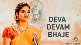 Deva Devam Bhaje  Annamayya Keerthana  A Maanya Chandran [upl. by Safier]