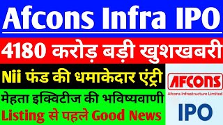 Afcons infrastructure limited IPO allotment Status Loss बाद तेजी  Afcons Infra ltd IPO Latest news [upl. by Licastro]