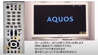 【テレビ】テレビ画面に「時刻を表示／非表示」にする設定方法：シャープ [upl. by Eelir]