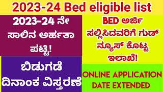 bed eligible list releasing date extended Bed online application date extended [upl. by Addy491]