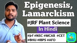 Epigenesis and Theory of accured character Lamarkism Neet Csir Life science jrfplantscience [upl. by Assela538]