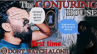 यह है कौन जो मुझे मारना चाहता है  The conjuring house  First time location cover  youtubevideo [upl. by Anod53]