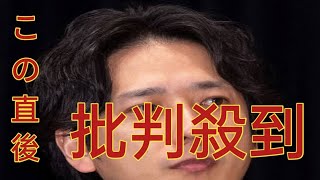 「冗談でも笑えない」二宮和也“容姿見下し”発言で猛批判！ 41歳でためらいなく放った姿に「普段から使ってる」指摘も [upl. by Haldane74]