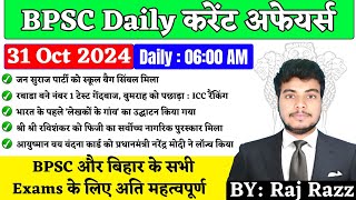 BPSC current affairs 31 October 2024 l For all Bihar Exams [upl. by Celinda]