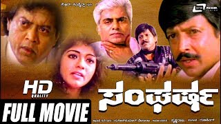 Sangharsha Kannada Movie  Kannada Movies Downloads  Superhit Kannada Movies  KannadaFilm [upl. by Nyltyak]