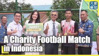 Tzu Chi English News  A Charity Football Match in Indonesia 大愛英語新聞  公益足球賽 棉蘭少輔院踢出希望 [upl. by Atiragram492]