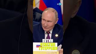 Владимир Путин мир уже живет как семья «но и в семье не без драки» [upl. by Raouf]