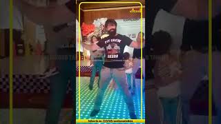 ಯಶ್ ತುಂಬಾ ದಿನಗಳ ನಂತರ ಶಿವಣ್ಣ ಹಾಡಿಗೆ DANCE ಮಾಡಿದ್ರು Yash yashboss tagaru shivanna [upl. by Eitsim]