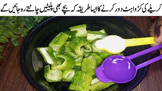 گارنٹی ❗ہےدوچیزوں کاایساکمال کہ بچےبھی انگلیاں چاٹتےرہ جائینگےNo karwahat New tips Karela Gosht [upl. by Liatnahs]