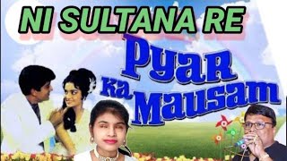 NI SULTANA RE PYAR KA  RAFI  LATA  PYAR KA MAUSAM  COVER BY VIJAY PATHAK amp HARSHITA JAISWAL [upl. by Tnirb111]