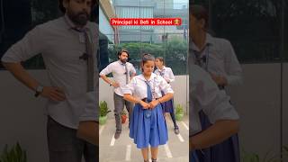 Principal ki Beti in School 🧑‍🏫 shorts teratrigun principalkibeti school life [upl. by Andel]