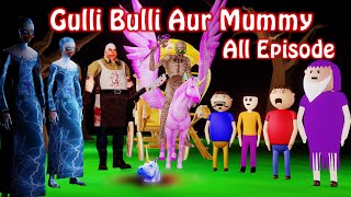 Gulli Bulli Aur Mummy  All Episode  Gulli Bulli New Horror Story  Gulli Bulli Video [upl. by Isabella972]