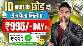 मैने 2 मिनट में कमाए ₹200🤑  Paise kaise kamaye  Online Paise kaise kamaye  Paise Kamane Wala App [upl. by Enelhtak]